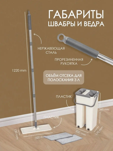 Изображение товара Набор для уборки ISMA TD 0632 (54741)
