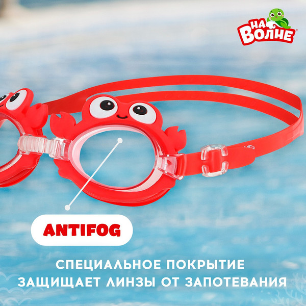 Изображение товара Набор для плавания На волне Крабик  / 9104548