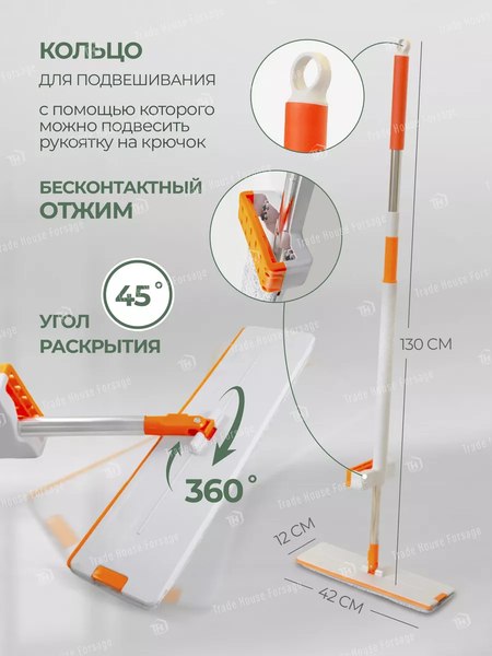 Изображение товара Швабра с отжимом ISMA 04PR(57831)