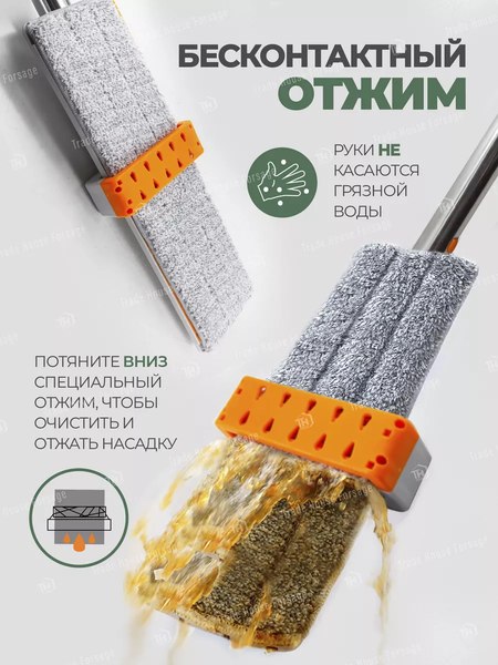 Изображение товара Швабра с отжимом ISMA 04PR(57831)