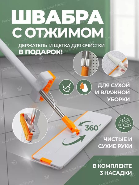 Изображение товара Швабра с отжимом ISMA 04PR(57831)