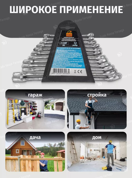 Изображение товара Набор ключей ISMA 5124MP DV (58245)