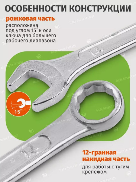 Изображение товара Набор ключей ISMA 5198 (58556)