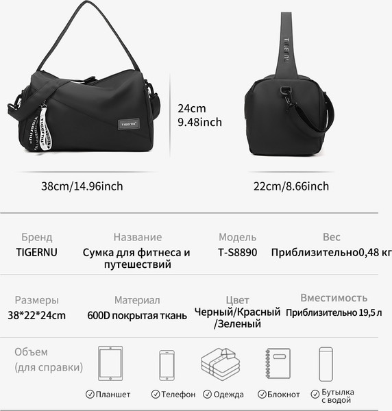 Изображение товара Спортивная сумка Tigernu T-S8890 (черный)