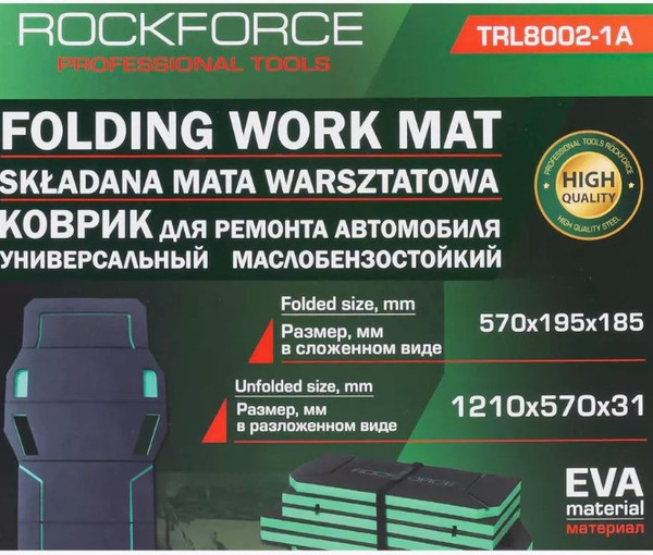 Изображение товара Коврик для ремонта автомобиля RockForce RF-TRL8002-1A (58638)
