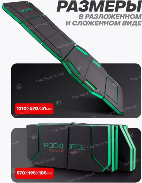 Изображение товара Коврик для ремонта автомобиля RockForce RF-TRL8002-1A (58638)