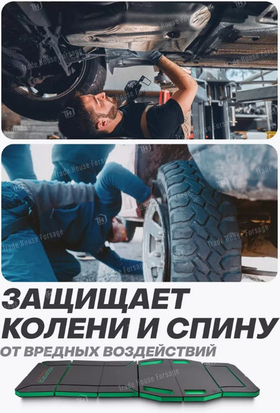 Изображение товара Коврик для ремонта автомобиля RockForce RF-TRL8002-1A (58638)