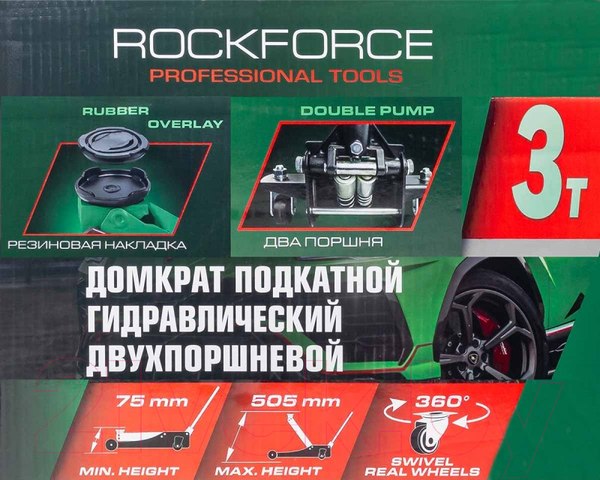 Изображение товара Подкатной домкрат RockForce RF-T830018Z HT