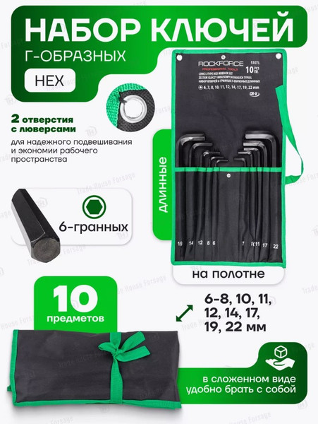 Изображение товара Набор ключей RockForce RF-5107L  (58809)