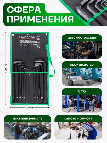 Изображение товара Набор ключей RockForce RF-5107L  (58809)