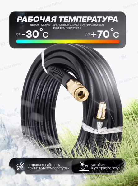 Изображение товара Шланг для компрессора RockForce Резиновый воздушный армированный с фитингами RF-AHC-10/B (58677)