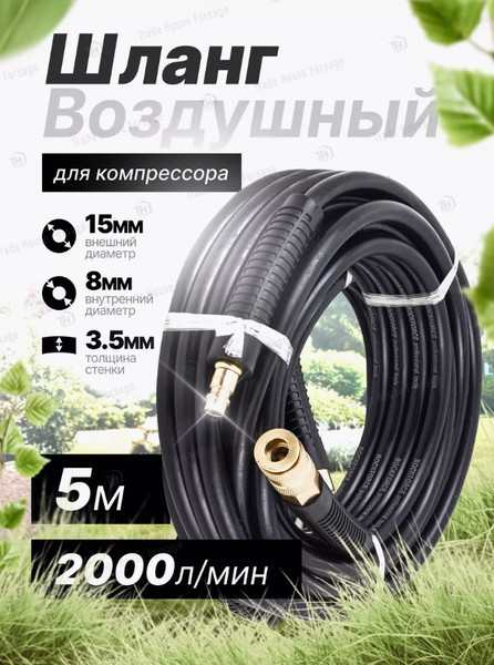 Изображение товара Шланг для компрессора RockForce Резиновый воздушный армированный с фитингами RF-AHC-10/D (58678)