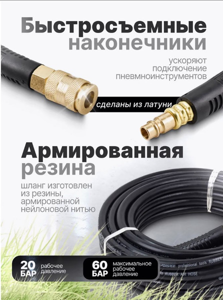 Изображение товара Шланг для компрессора RockForce Резиновый воздушный армированный с фитингами RF-AHC-10/D (58678)