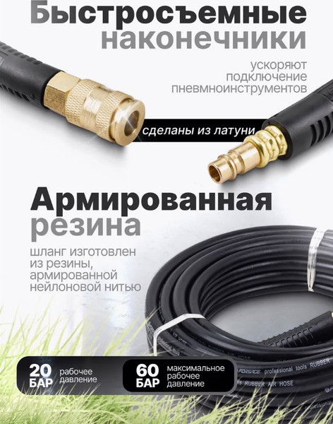 Изображение товара Шланг для компрессора RockForce Резиновый воздушный армированный с фитингами RF-AHC-10/E (58679)