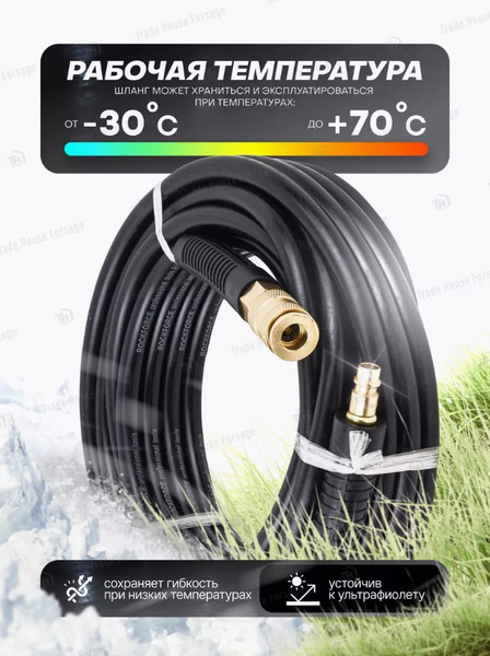 Изображение товара Шланг для компрессора RockForce Резиновый воздушный армированный с фитингами RF-AHC-10/E (58679)