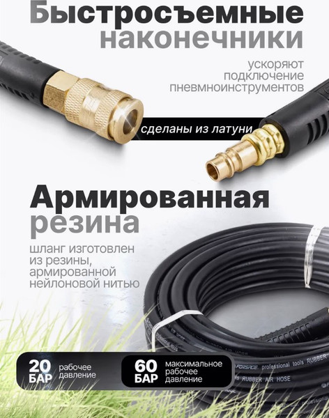 Изображение товара Шланг для компрессора RockForce Резиновый воздушный армированный с фитингами RF-AHC-10/F (58680)