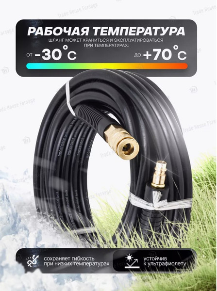 Изображение товара Шланг для компрессора RockForce Резиновый воздушный армированный с фитингами RF-AHC-10/F (58680)