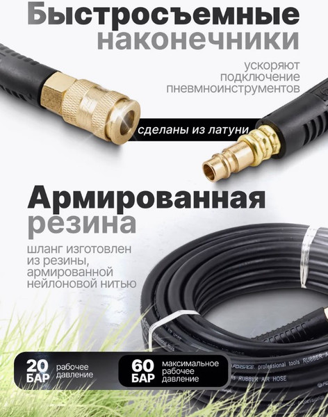 Изображение товара Шланг для компрессора RockForce Резиновый воздушный армированный с фитингами RF-AHC-10/G (58682)