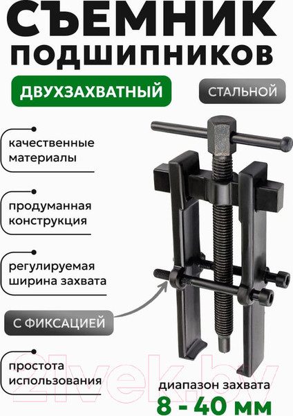 Изображение товара Съемник RockForce RF-666B040 (58075)