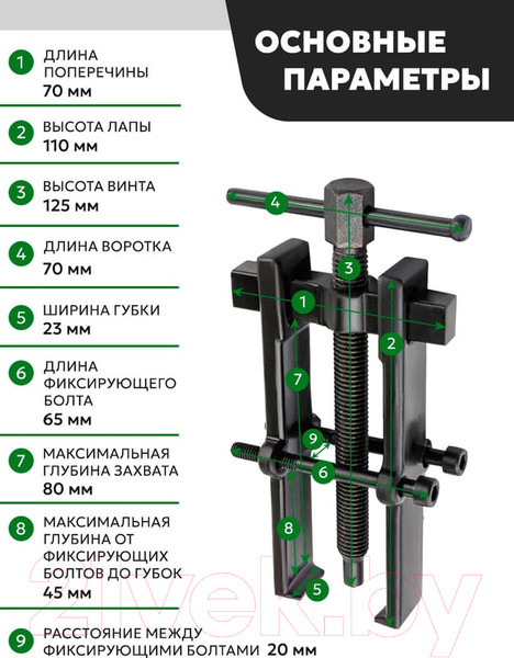 Изображение товара Съемник RockForce RF-666B040 (58075)