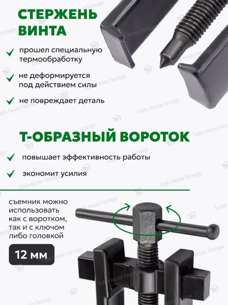 Изображение товара Съемник RockForce RF-666B040 (58075)