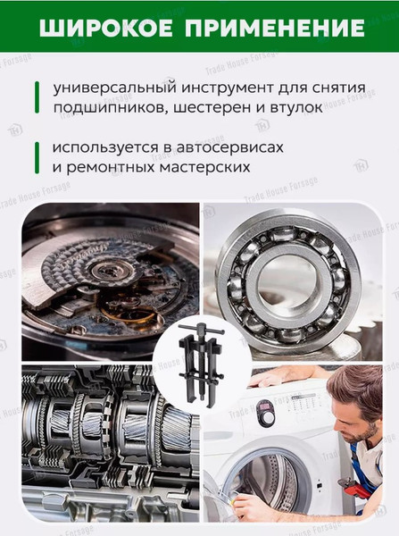 Изображение товара Съемник RockForce RF-666B040 (58075)