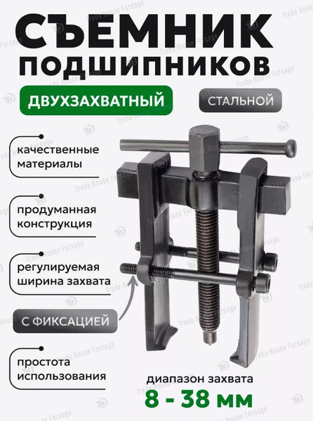 Изображение товара Съемник RockForce RF-666B065 (58077)