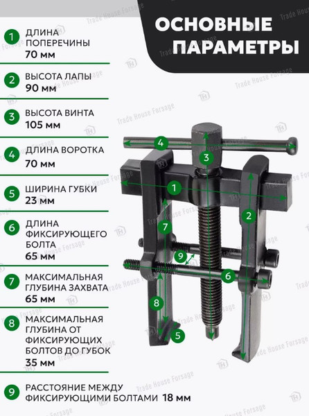 Изображение товара Съемник RockForce RF-666B065 (58077)