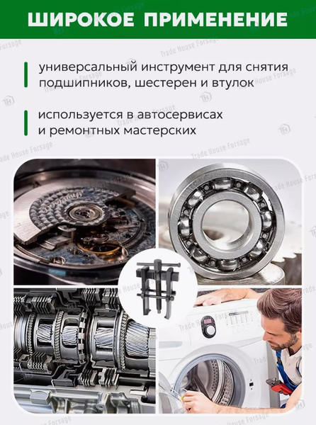 Изображение товара Съемник RockForce RF-666B065 (58077)