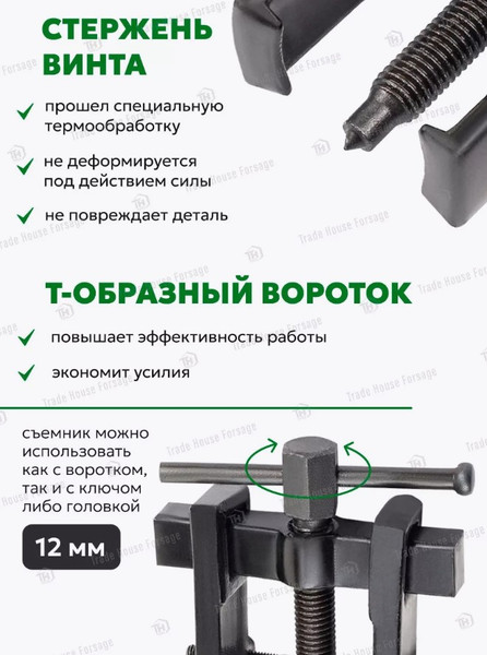 Изображение товара Съемник RockForce RF-666B065 (58077)