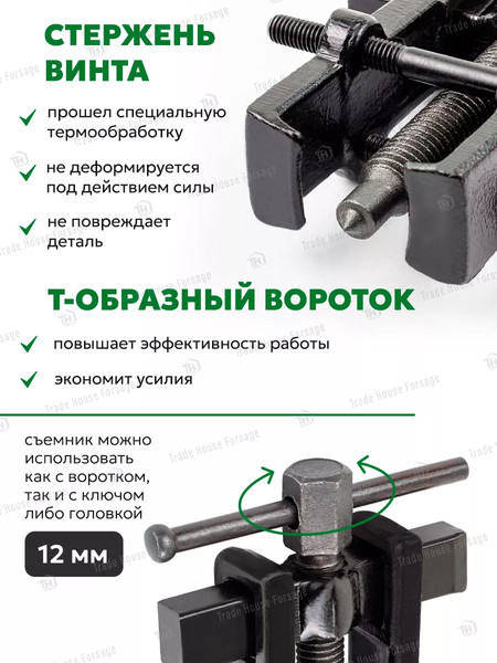 Изображение товара Съемник RockForce RF-666B035