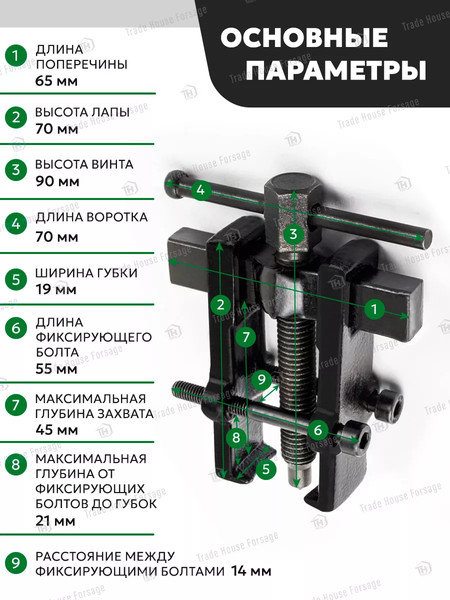 Изображение товара Съемник RockForce RF-666B035