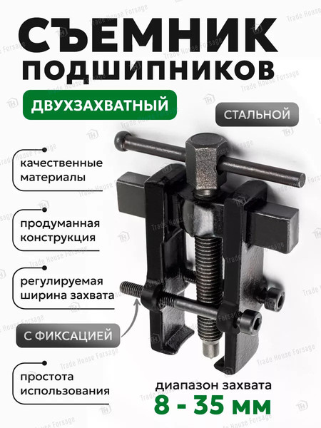 Изображение товара Съемник RockForce RF-666B035