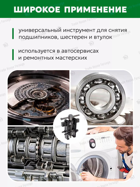 Изображение товара Съемник RockForce RF-666B035