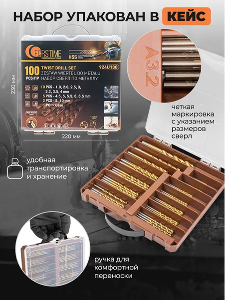 Изображение товара Набор сверл Forstime По металлу FT-924U100