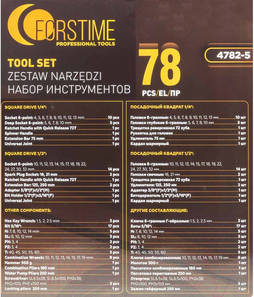 Изображение товара Универсальный набор инструментов Forstime FT-4782-5