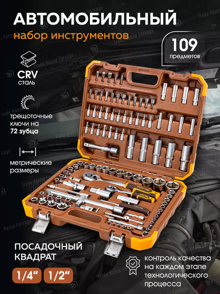 Изображение товара Универсальный набор инструментов Forstime FT-41092-5(58801)