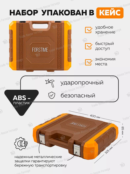 Изображение товара Универсальный набор инструментов Forstime FT-41092-5(58801)