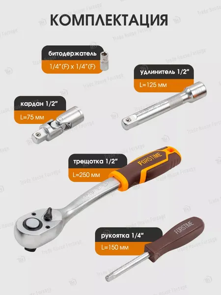 Изображение товара Универсальный набор инструментов Forstime FT-4602-5 (58804)