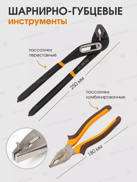 Изображение товара Универсальный набор инструментов Forstime FT-4602-5 (58804)