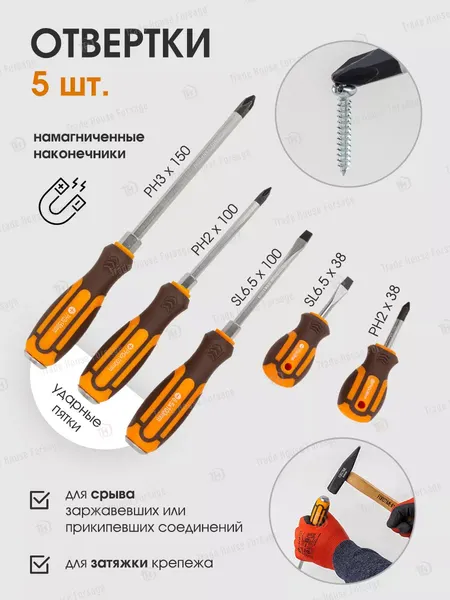 Изображение товара Универсальный набор инструментов Forstime FT-4602-5 (58804)