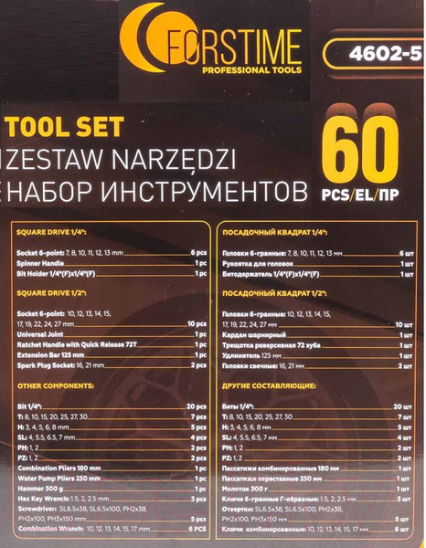 Изображение товара Универсальный набор инструментов Forstime FT-4602-5