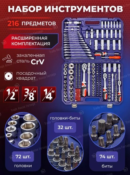 Изображение товара Универсальный набор инструментов Yataforce YF-38841 (52566)