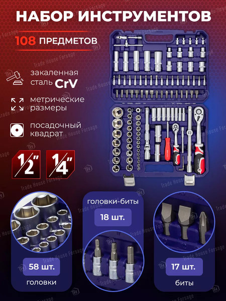 Изображение товара Универсальный набор инструментов Yataforce YF-41082-5(52567)