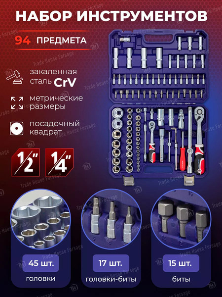 Изображение товара Универсальный набор инструментов Yataforce YF-4941-5(52568)