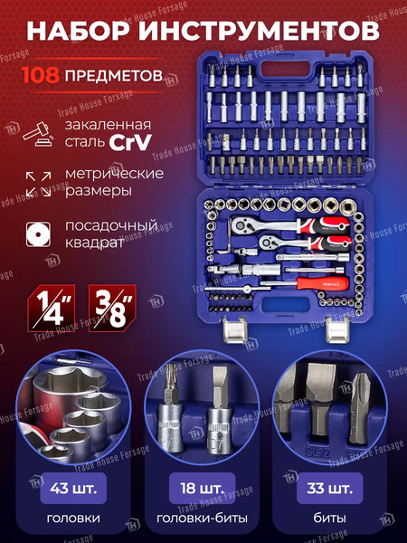 Изображение товара Универсальный набор инструментов Yataforce YF-41082-5DS(57673)
