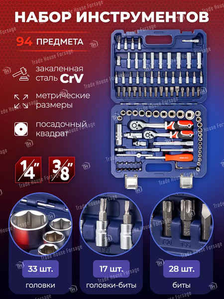 Изображение товара Универсальный набор инструментов Yataforce YF-4941-5DS(57672)