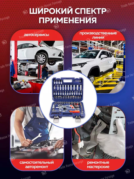 Изображение товара Универсальный набор инструментов Yataforce YF-4941-5DS(57672)