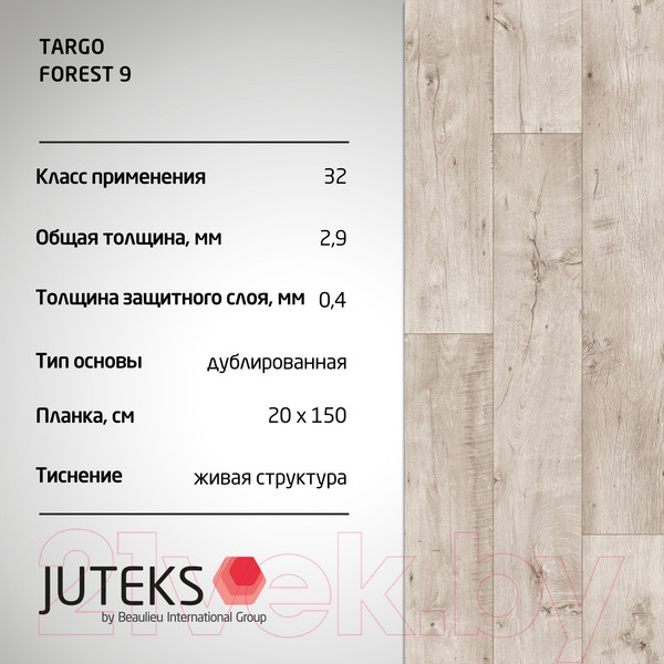 Изображение товара Линолеум Juteks Targo Forest-9 (3x8м)