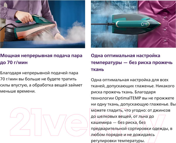 Изображение товара Утюг Philips DST8030/70